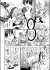 ひーとらぶこーしょん【デジタル特装版】試し読み8ページ