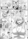 ひーとらぶこーしょん【デジタル特装版】試し読み9ページ