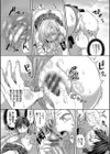 ひーとらぶこーしょん【デジタル特装版】試し読み11ページ