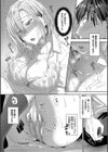 ひーとらぶこーしょん【デジタル特装版】試し読み16ページ
