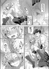 ひーとらぶこーしょん【デジタル特装版】試し読み17ページ