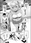 ひーとらぶこーしょん【デジタル特装版】試し読み29ページ