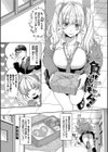 ひーとらぶこーしょん【デジタル特装版】試し読み32ページ