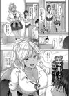 ひーとらぶこーしょん【デジタル特装版】試し読み33ページ