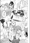 「愛してるから…縛りたい。」お仕置き拘束SEXで、何度も絶頂させられて…試し読み5ページ