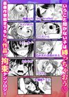 「愛してるから…縛りたい。」お仕置き拘束SEXで、何度も絶頂させられて…試し読み6ページ