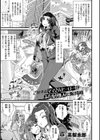ご無沙汰ママさんヒーローがふたなり怪人に負ける時試し読み1ページ