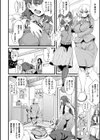ご無沙汰ママさんヒーローがふたなり怪人に負ける時試し読み2ページ