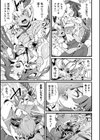 ご無沙汰ママさんヒーローがふたなり怪人に負ける時試し読み5ページ