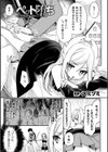ペット堕ち〜孤高のエルフ〜試し読み1ページ