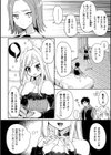 ペット堕ち〜孤高のエルフ〜試し読み2ページ