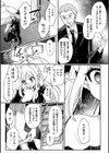 ペット堕ち〜孤高のエルフ〜試し読み5ページ