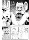 ペット堕ち〜孤高のエルフ〜試し読み6ページ
