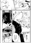 ペット堕ち〜孤高のエルフ〜試し読み8ページ