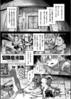 冒険者の末路〜あるいは愚者の安息〜試し読み1ページ