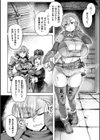 冒険者の末路〜あるいは愚者の安息〜試し読み2ページ