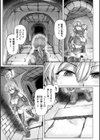 冒険者の末路〜あるいは愚者の安息〜試し読み3ページ