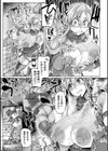 冒険者の末路〜あるいは愚者の安息〜試し読み7ページ