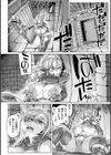 冒険者の末路〜あるいは愚者の安息〜試し読み8ページ