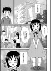 親のいぬまに試し読み1ページ