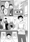 親のいぬまに試し読み3ページ