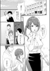 飲み会後の襲われセックス〜初体験は強引で最悪でイキ過ぎて…〜【コミックス版】試し読み3ページ