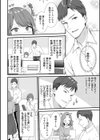 飲み会後の襲われセックス〜初体験は強引で最悪でイキ過ぎて…〜【コミックス版】試し読み4ページ