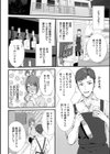 飲み会後の襲われセックス〜初体験は強引で最悪でイキ過ぎて…〜【コミックス版】試し読み6ページ