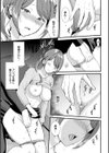 飲み会後の襲われセックス〜初体験は強引で最悪でイキ過ぎて…〜【コミックス版】試し読み11ページ