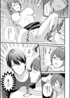 飲み会後の襲われセックス〜初体験は強引で最悪でイキ過ぎて…〜【コミックス版】試し読み13ページ