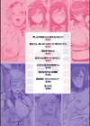 ハメラレ×ハマル 【デジタル特装版】試し読み2ページ