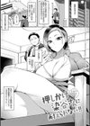 ハメラレ×ハマル 【デジタル特装版】試し読み3ページ