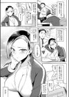 ハメラレ×ハマル 【デジタル特装版】試し読み5ページ