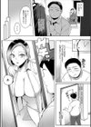 ハメラレ×ハマル 【デジタル特装版】試し読み7ページ
