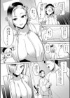 ハメラレ×ハマル 【デジタル特装版】試し読み8ページ
