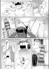 ハメラレ×ハマル 【デジタル特装版】試し読み9ページ