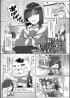 ハメラレ×ハマル 【デジタル特装版】試し読み11ページ