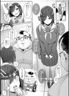 ハメラレ×ハマル 【デジタル特装版】試し読み13ページ