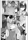 ハメラレ×ハマル 【デジタル特装版】試し読み15ページ
