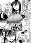 ハメラレ×ハマル 【デジタル特装版】試し読み17ページ