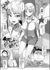ハメラレ×ハマル 【デジタル特装版】試し読み19ページ