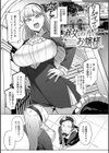 ハメラレ×ハマル 【デジタル特装版】試し読み20ページ
