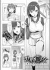 ハメラレ×ハマル 【デジタル特装版】試し読み21ページ