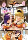 ヴァージンイーターズ 【デジタル特装版】試し読み3ページ