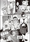 ヴァージンイーターズ 【デジタル特装版】試し読み8ページ