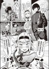ヴァージンイーターズ 【デジタル特装版】試し読み9ページ