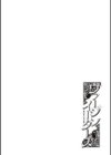 ヴァージンイーターズ 【デジタル特装版】試し読み12ページ