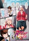 ヴァージンイーターズ 【デジタル特装版】試し読み18ページ