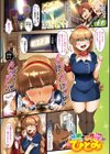 ヴァージンイーターズ 【デジタル特装版】試し読み20ページ
