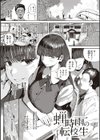 ヴァージンイーターズ 【デジタル特装版】試し読み21ページ